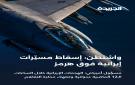 واشنطن: أسقطنا مسيرات إيرانية بعد هجمات انتهكت مذكرة التفاهم