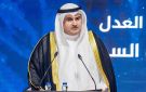 وزير العدل: تطوير وتحديث المنظومة التشريعية لتواكب المتغيرات وتعزز كفاءة المؤسسات