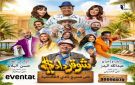 شوقردادي تعرض في الكويت في 13 أغسطس
