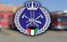 الإطفاء: السيطرة على حريق بأحد المواقع إثر استهدافه من العدوان الإيراني الآثم