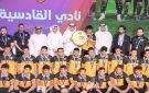  الشايع تكرم نجوم دوري أورا تحت 20 عاما - kw