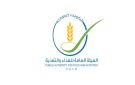  الغذاء : غلق 4 منشآت غذائية نتيجة رصد عدد من المخالفات