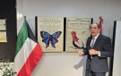 سفير البيرو: معرض الصور الفوتوغرافية يبرز التنوع البيولوجي لبلادنا 