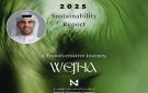  الاستثمارات الوطنية تصدر تقرير الاستدامة السنوي لعام 2025