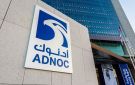  أدنوك تطلق منصة عالمية لتسويق وتداول الغاز الطبيعي المسال