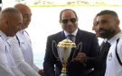 السيسي يستقبل منتخب مصر ويمنحه كأس الجدارة وأوسمة تكريمية بعد إنجاز المونديال