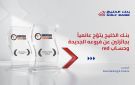  الخليج يحصد جائزتي الابتكار في الفروع و منتج جيل z 
