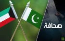 الكويت تعول على أبواط باكستان في مواجهة إيران