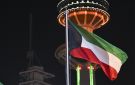 الكويت تدين استهداف منفذ العبدلي - kw