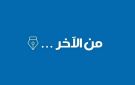 من الآخر