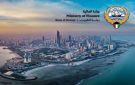  المالية : الكويت أتمت إصدار سندات سيادية دولية بـ 6 مليارات دولار