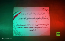 الحرس الثوري الإيراني ينشر لقطات لإطلاق صواريخ باتجاه قاعدة جوية أمريكية في الكويت