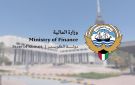  المالية تبرم عقد تخصيص موقع للنادي الكويتي الرياضي للصم