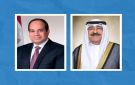 سمو الأمير تلقى اتصالا من الرئيس المصري