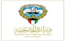 الكويت تدين استمرار الهجمات الإيرانية وتؤكد حقها في الرد - kw