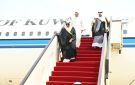 ولي عهد الكويت يصل قطر لتقديم العزاء في الأمير الوالد حمد بن خليفة