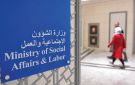  الشؤون : 9 جمعيات أهلية جديدة في طور الحل وتصفية أموالها