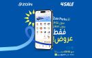  زين ترحب بانضمام 4Sale إلى شبكة شركاء Zain Perks