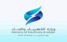 الكويت تعلن تعرض محطة جديدة للكهرباء وتقطير المياه لهجوم وتفعيل خطط الطوارئ