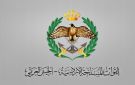 الأردن يسقط طائرتين مسيرتين دون إصابات أو أضرار - kw