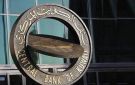الكويت المركزي: بيانات الأونكتاد عن الاستثمار الأجنبي لا تعكس الأرقام الرسمية - kw