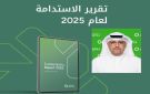 بيت التمويل الكويتي يعزز ريادته في المسؤولية الاجتماعية