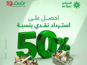 التجاري يطرح عرض الاسترداد النقدي بالتعاون مع لولو هايبر التجاري يطرح عرض الاسترداد النقدي بالتعاون مع لولو هايبر