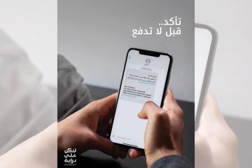  بيت التمويل يحذر من الإعلانات الوهمية للسفر