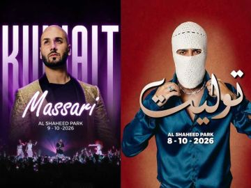 توليت ومساري يحييان ليلتين غنائيتين في حديقة الشهيد.. 8 و9 أكتوبر المقبل توليت ومساري يحييان ليلتين غنائيتين في حديقة الشهيد.. 8 و9 أكتوبر المقبل