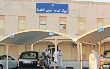 الجريدة الرسمية تنشر قرارين وزاريين لـ القوى العاملة الكويتية الجريدة الرسمية تنشر قرارين وزاريين لـ القوى العاملة الكويتية