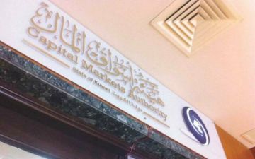 أسواق المال الكويتية ترخص لـ استيت كابيتال تسويق أسهم صندوق بـ25 مليون دولار أسواق المال الكويتية ترخص لـ استيت كابيتال تسويق أسهم صندوق بـ25 مليون دولار