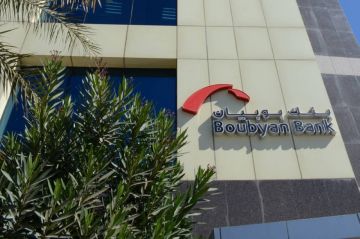 بوبيان يحصل على موافقة المركزي و أسواق المال لإصدار صكوك دائمة بـ100 مليون دينار بوبيان يحصل على موافقة المركزي و أسواق المال لإصدار صكوك دائمة بـ100 مليون دينار