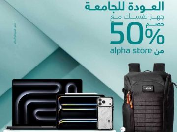 التجاري : خصـم 50 لحاملي بطاقات YOU لـدى alpha store بمناسبة العودة إلى الجامعة التجاري : خصـم 50 لحاملي بطاقات YOU لـدى alpha store بمناسبة العودة إلى الجامعة