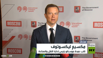 موسكو تستضيف قمة دولية للنقل موسكو تستضيف قمة دولية للنقل