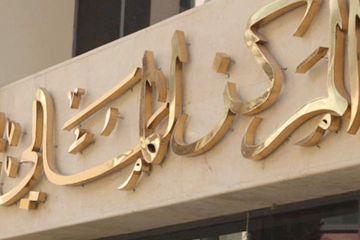 المركز يربح 6.79 ملايين دينار في الربع الثاني المركز يربح 6.79 ملايين دينار في الربع الثاني