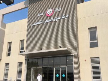  الصحة تتجه لترسية عقد استشاري لمركز صحي متخصص في سلوى خلال سبتمبر