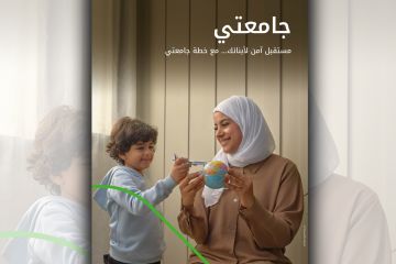  بيت التمويل يواصل تقديم الخطة الاستثمارية جامعتي 