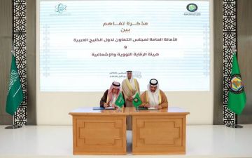 مجلس التعاون الخليجي يوقع مذكرة مع هيئة الرقابة النووية والإشعاعية السعودية مجلس التعاون الخليجي يوقع مذكرة مع هيئة الرقابة النووية والإشعاعية السعودية