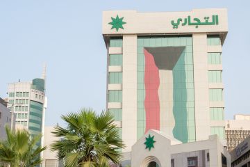 الشال: 2.7 ارتفاع الإيرادات التشغيلية للبنك التجاري الكويتي الشال: 2.7 ارتفاع الإيرادات التشغيلية للبنك التجاري الكويتي