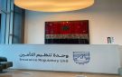  وحدة تنظيم التأمين تحدث نموذج خفر السواحل للمنشآت البحرية والوحدات العائمة - kw