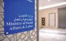  الشؤون لـ التعاونيات : حصر الاحتياجات الوظيفية لخمس سنوات