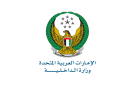  الداخلية الإماراتية: الوضع في البلاد آمن حاليا