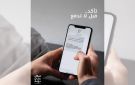  بيت التمويل يحذر من الإعلانات الوهمية للسفر