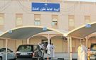 الجريدة الرسمية تنشر قرارين وزاريين لـ القوى العاملة الكويتية