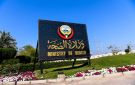 تعديلات جوهرية على القطاع الصحي في الكويت