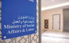  الشؤون : منصة إلكترونية موحدة لإدارة التعاملات التعاونية