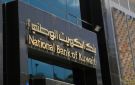 أرباح الكويت الوطني - البحرين ترتفع خلال النصف الأول