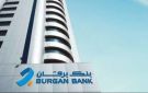  برقان يعلن الجدول الزمني المقترح لإجراءات إصدار أسهم حقوق الأولوية
