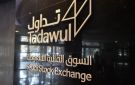 السعودية تطور سوق المشتقات