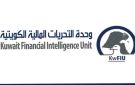 1.67 مليون دينار لخدمات استشارية في ملف FATF 